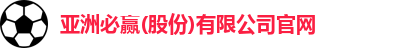 bwin必赢